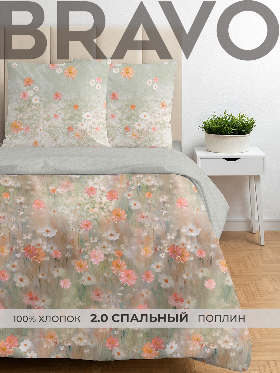 Комплект постельного белья BRAVO Арели двуспальный 4 предм. - фото 1