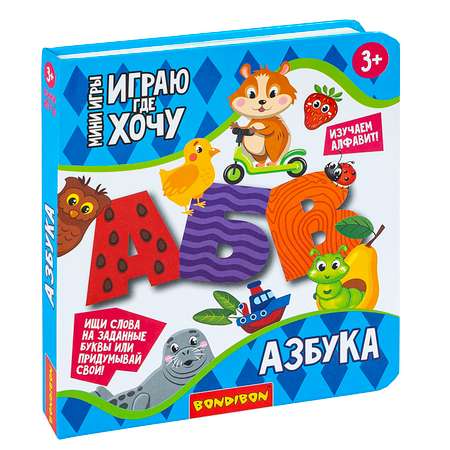 Игрушка Bondibon книжка