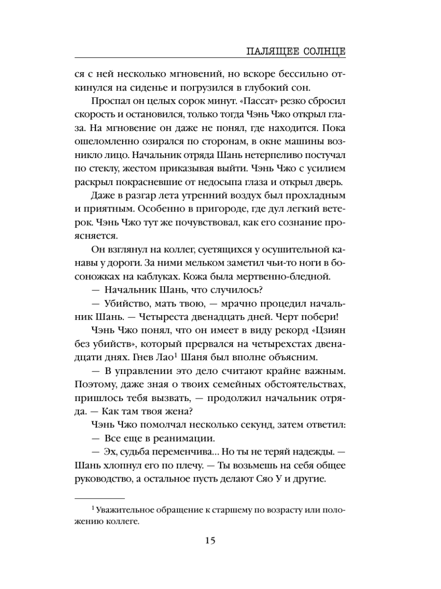 Книга Эксмо Зуб мудрости - фото 14