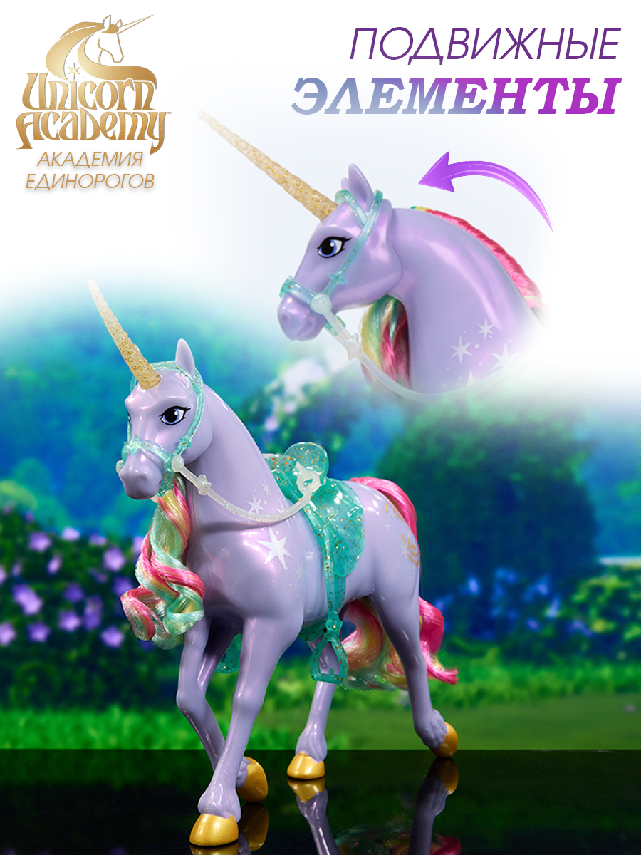 Фигурка UNICORN ACADEMY Единорог Звездочка аксессуары - фото 5