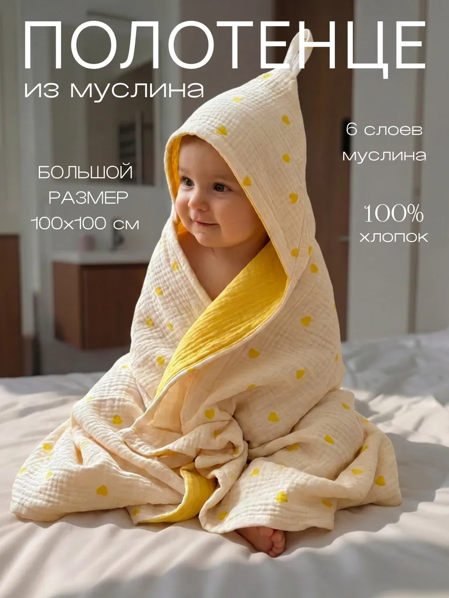 Полотенце Мягкий Кролик с капюшоном 100 x 100 см 1 шт. - фото 1