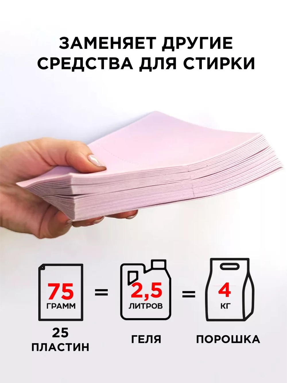 Салфетки для стирки NAMZA Цветное 0.075 кг - фото 2