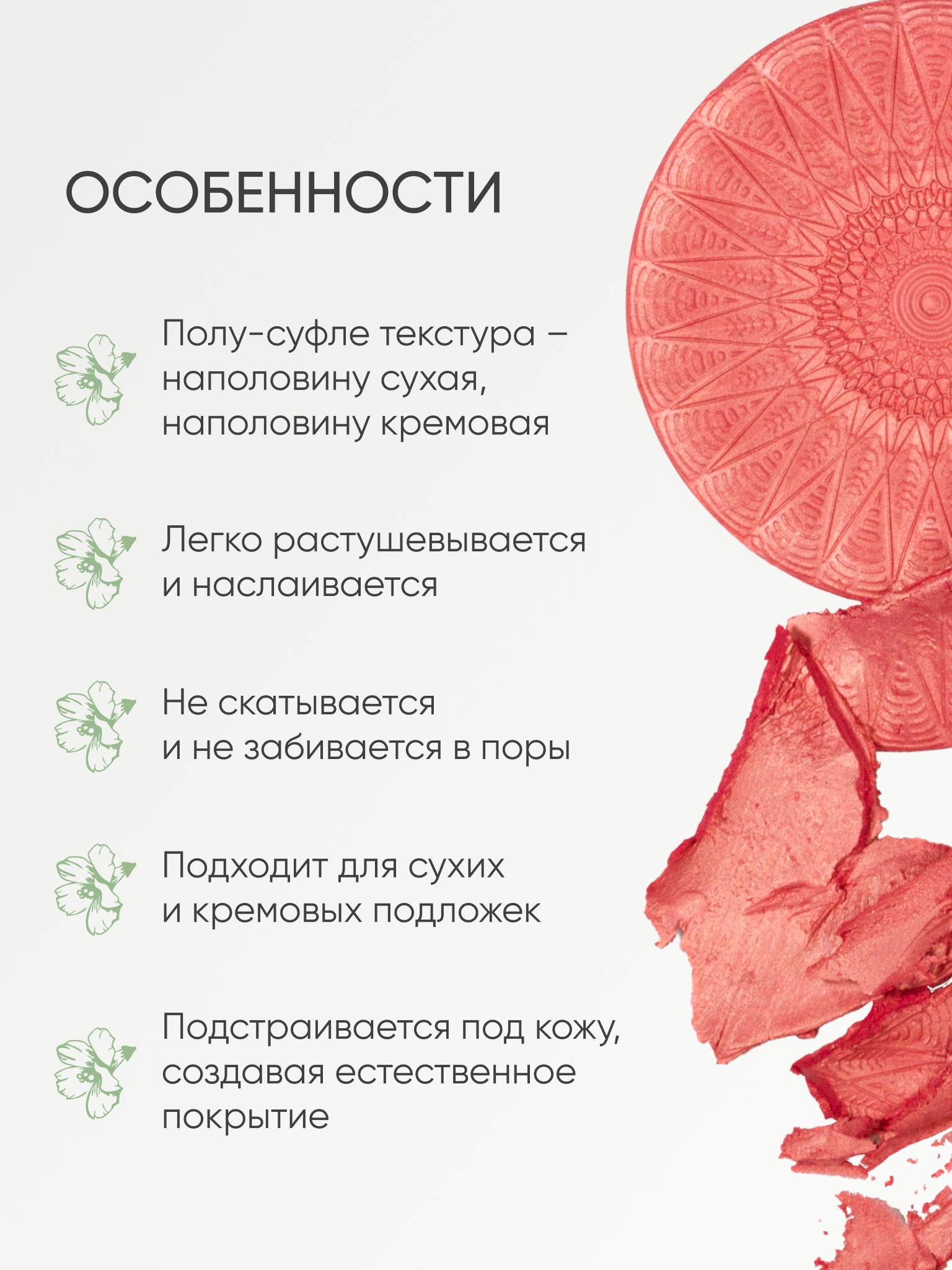 Румяна KOROLKOVA оттенок Лосось - фото 4