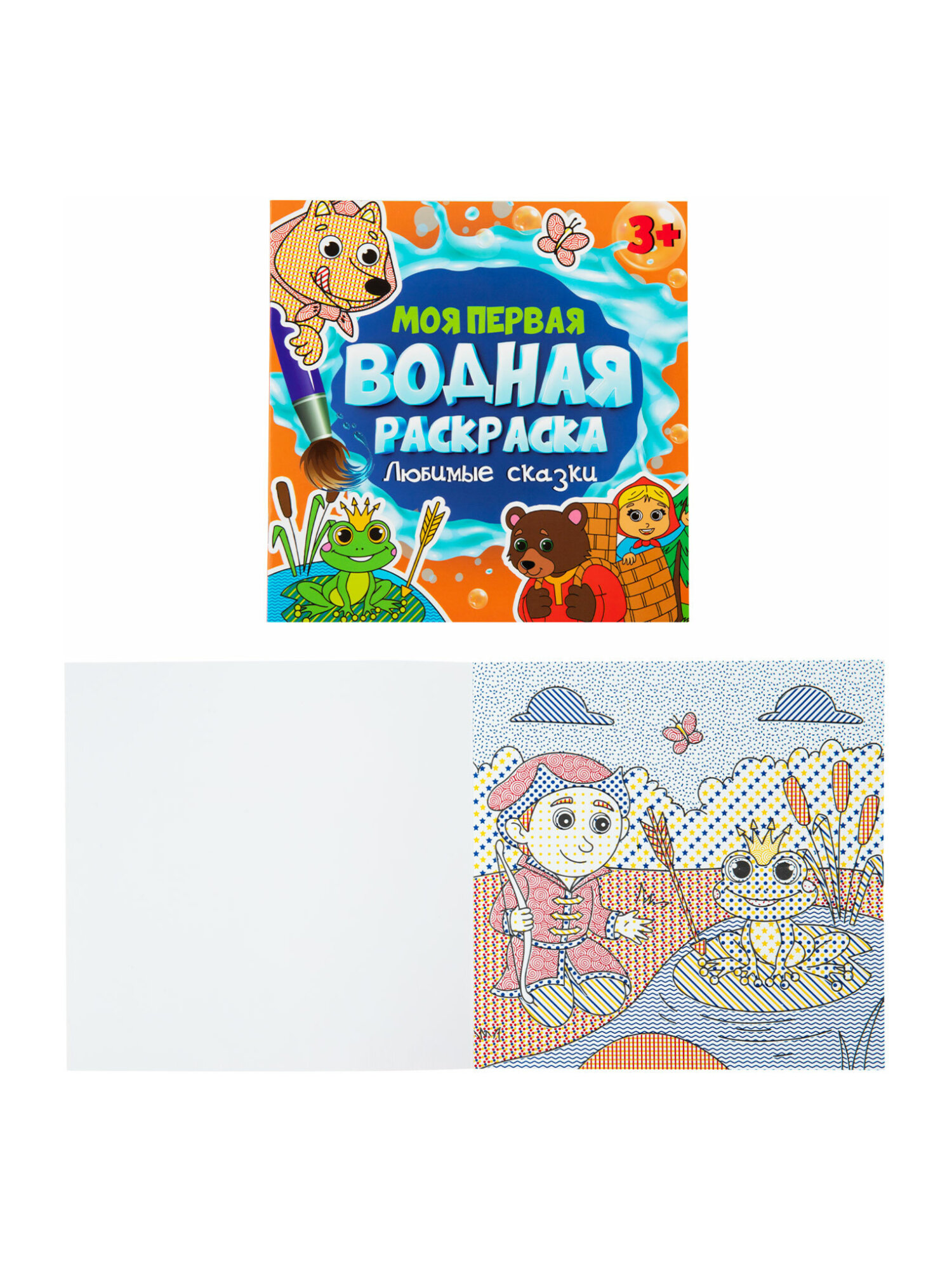 Раскраски Prof-Press детские водные многоразовые набор 5 штук для малышей - фото 19