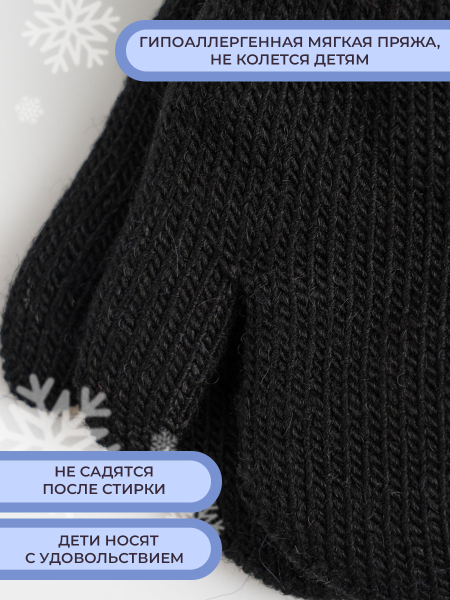 Варежки 2 пары ПриКиндер U-W_232826 Цвет: Черный/графит - фото 12