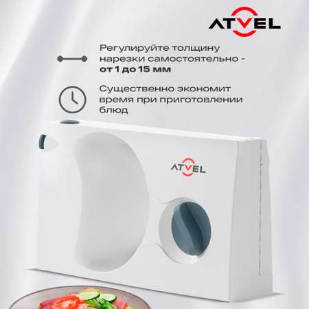 Слайсер Atvel Easycut sr1 white 11204