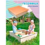 Песочница с оранжевым чехлом Pema kids деревянная