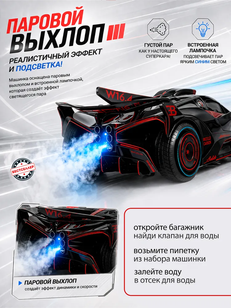 Автомобиль Бестселлер Bugatti 1:24 02.00.0262.02 - фото 6
