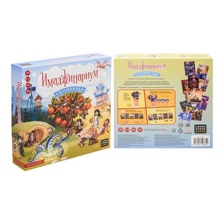Настольная игра Cosmodrome Games Имаджинариум Семиречье