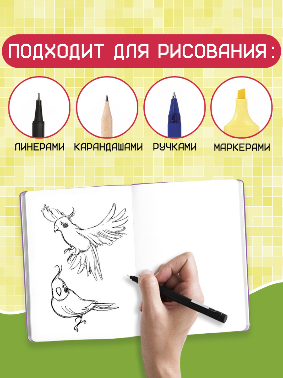 Скетчбук Проф-Пресс блокнот на резинке. Птички. А5 80 лист. 1 шт. - фото 2