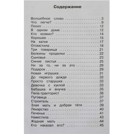 Книга Искатель Рассказы 1 - 4 классы Синие листья