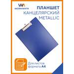 Планшет WORKMATE А4