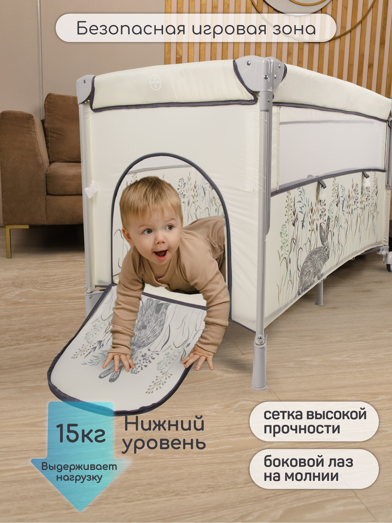 Манеж-кровать AmaroBaby TRANSFORM Flora прямоугольный бежевый AMARO-26TrF/03 - фото 2