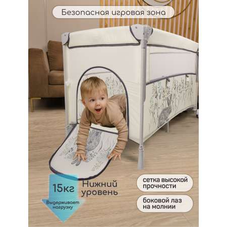 Манеж-кровать AmaroBaby TRANSFORM Flora прямоугольный бежевый