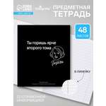Тетрадь Calligrata 48 лист. (Литература)