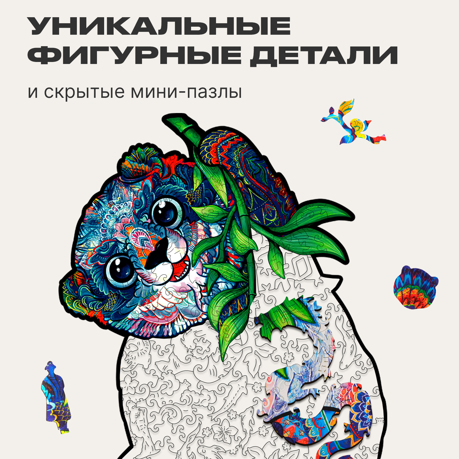Пазл UNIDRAGON деревянный - фото 3