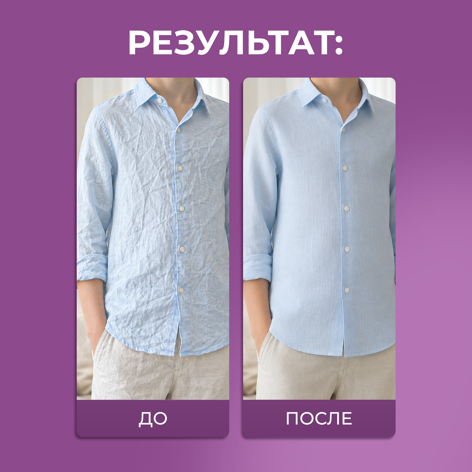 Средство для глажки Ou!borka для утюга 0.5 л - фото 7