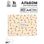 Альбом ArtFox STUDY