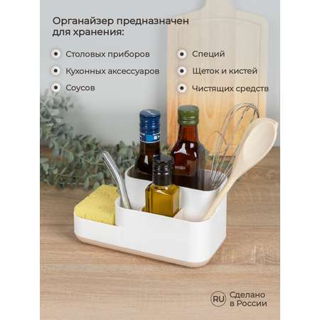 Органайзер Phibo Scandi кухонный светло-бежевый