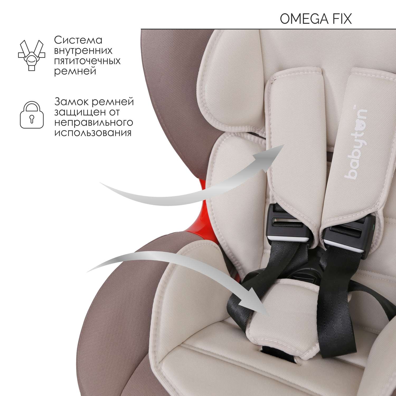 Автокресло Babyton Omega Fix Mokko Isofix 1/2 (9-25 кг) - фото 4