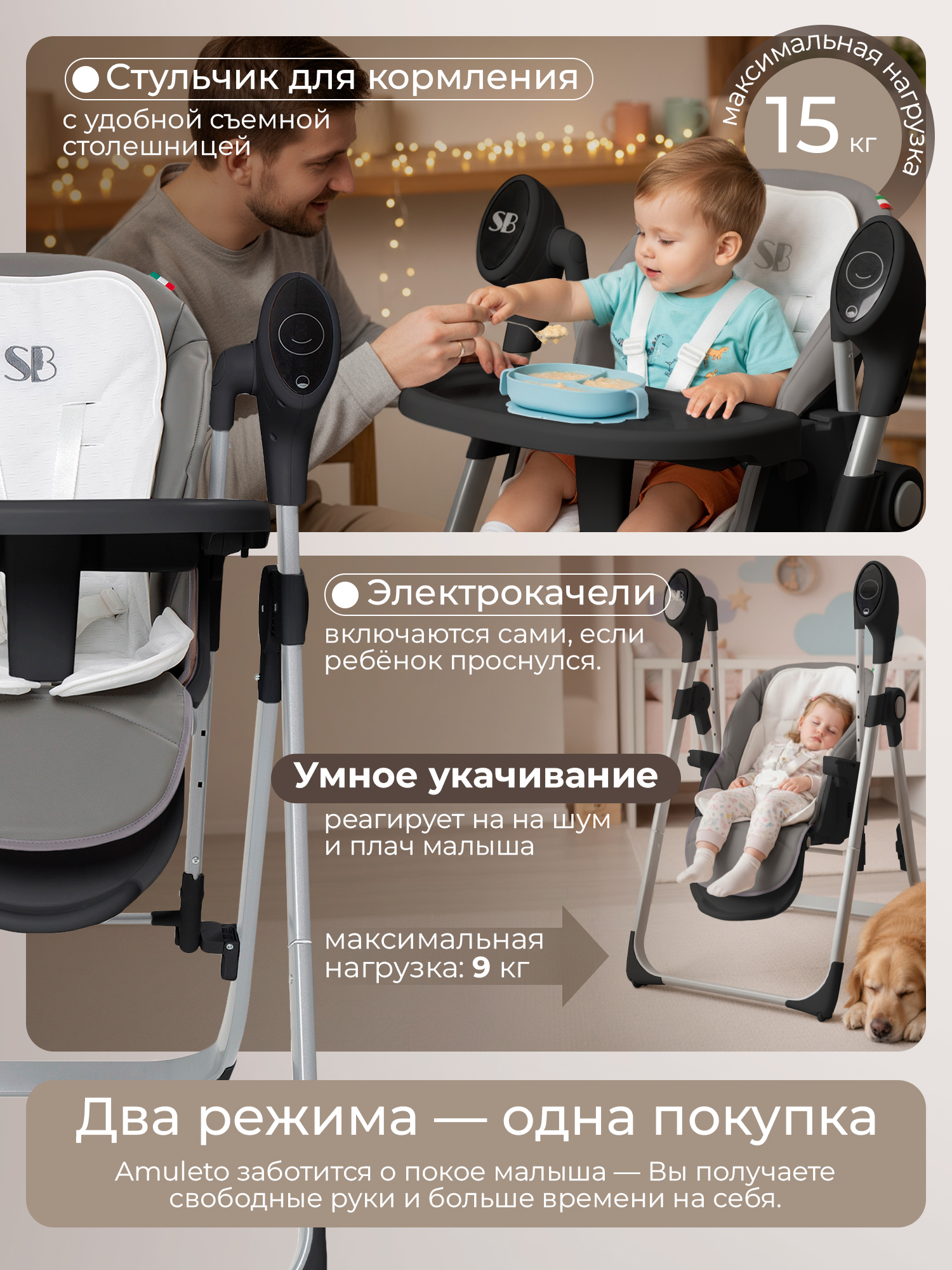 Стульчик для кормления Sweet Baby Amuleto Steel Grey серый - фото 7