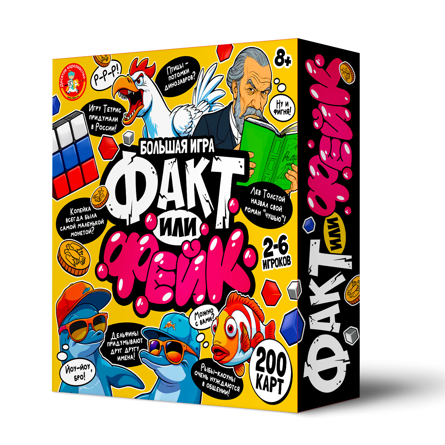 Настольная игра Десятое королевство - фото 1