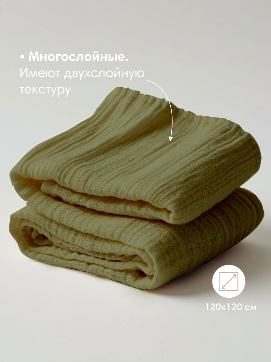 Набор пелёнок OLANT BABY муслиновые 120х120 4 штуки - фото 6