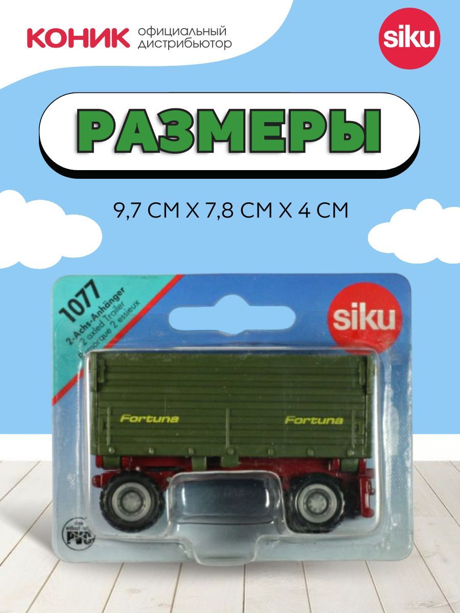 Прицеп SIKU 1077 - фото 2
