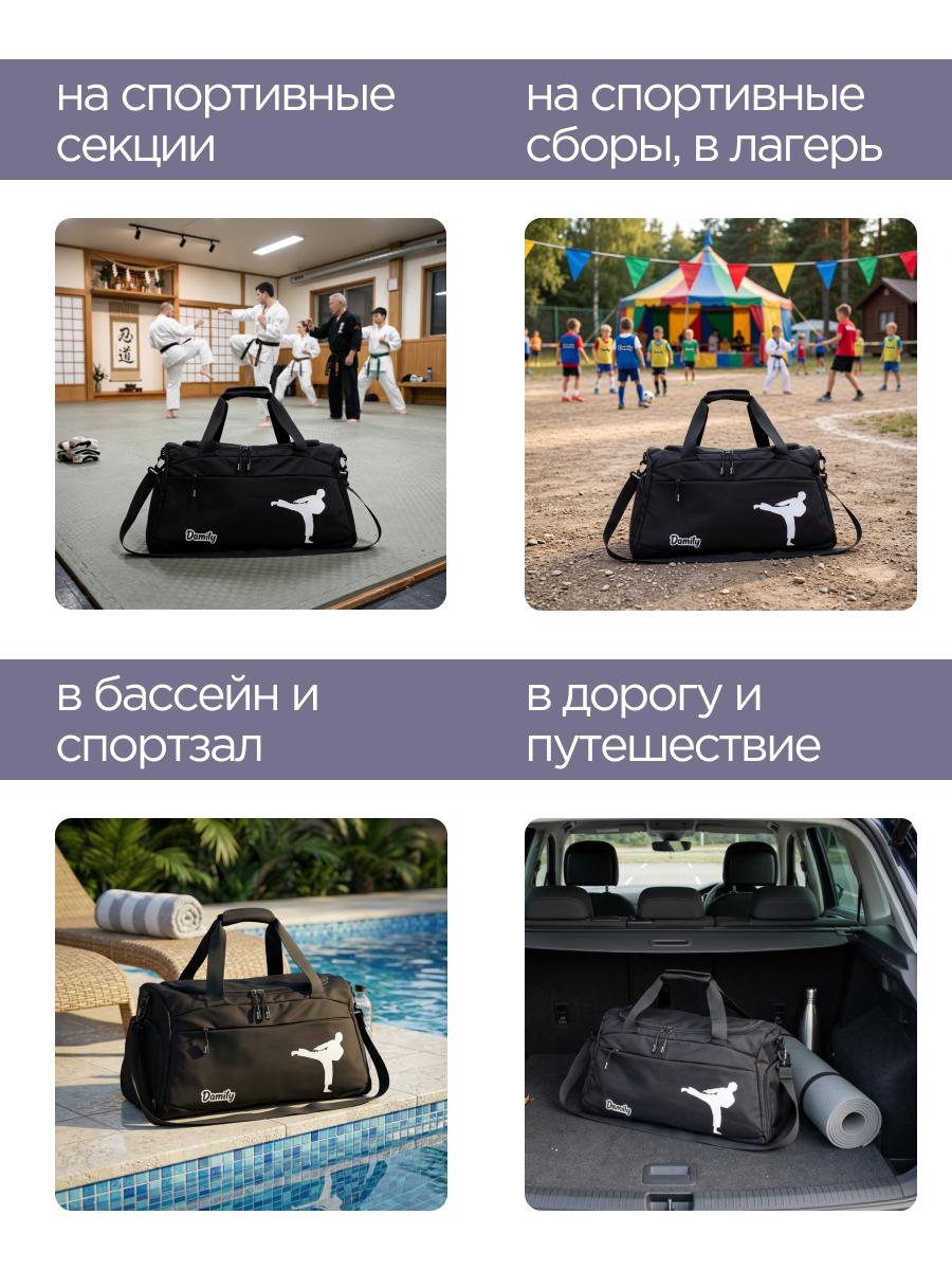 Спортивная сумка Damily Карате плечевая - фото 12