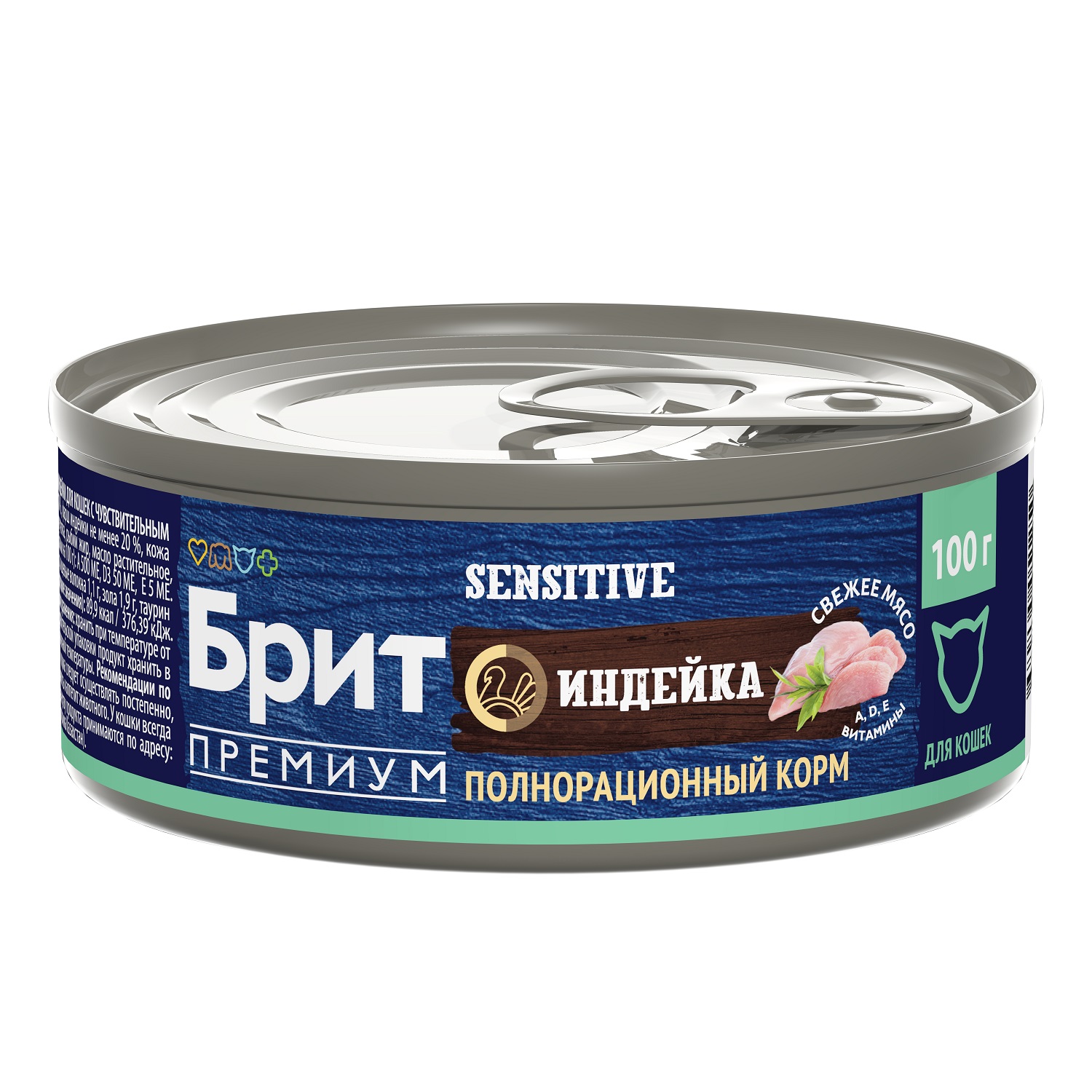 Корм для кошек Brit Premium для чувствительного пищеварения с индейкой консервированный 100г - фото 1