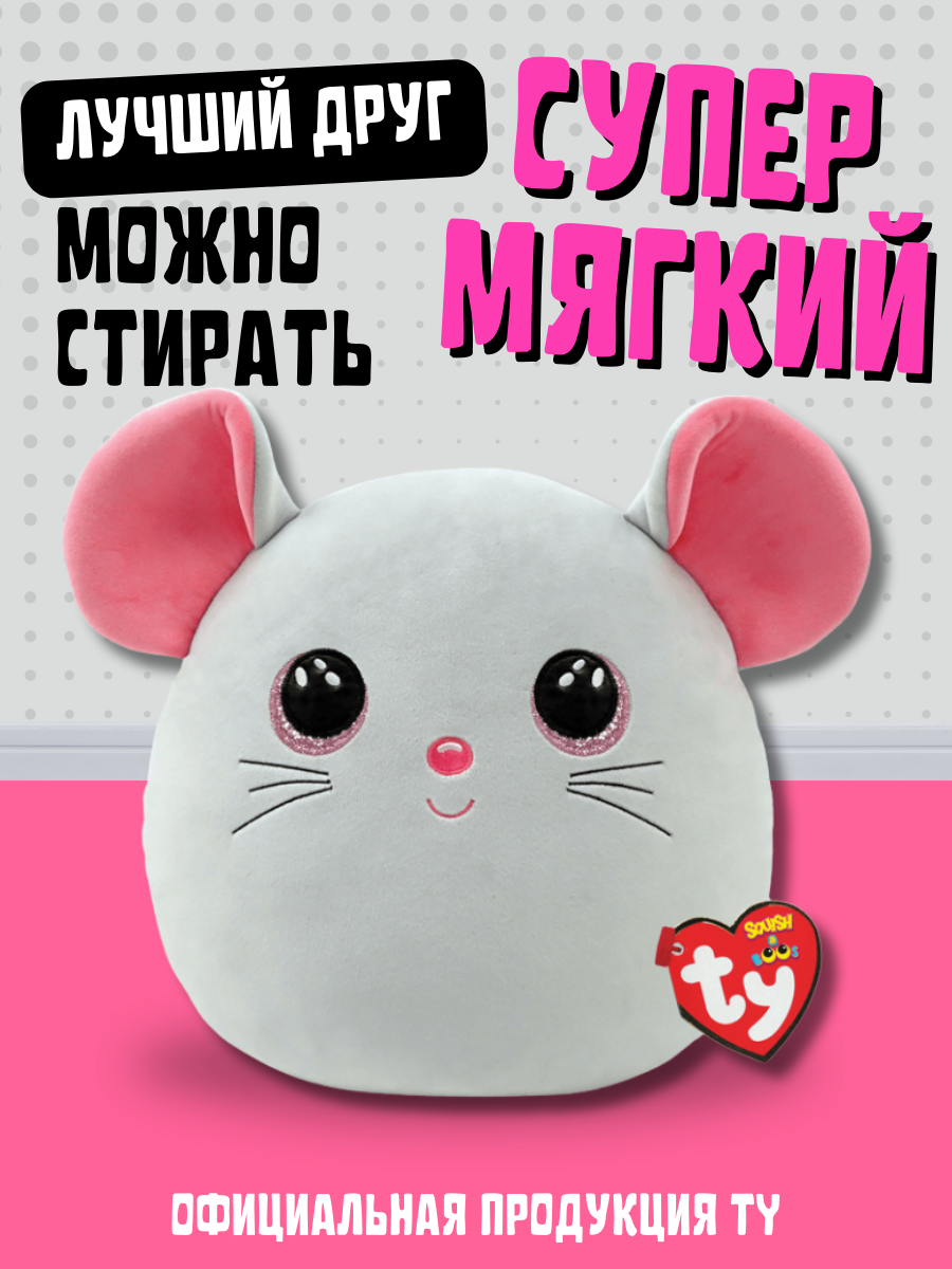 Мягкая игрушка-сквиш TY Лакомка мышка - фото 2