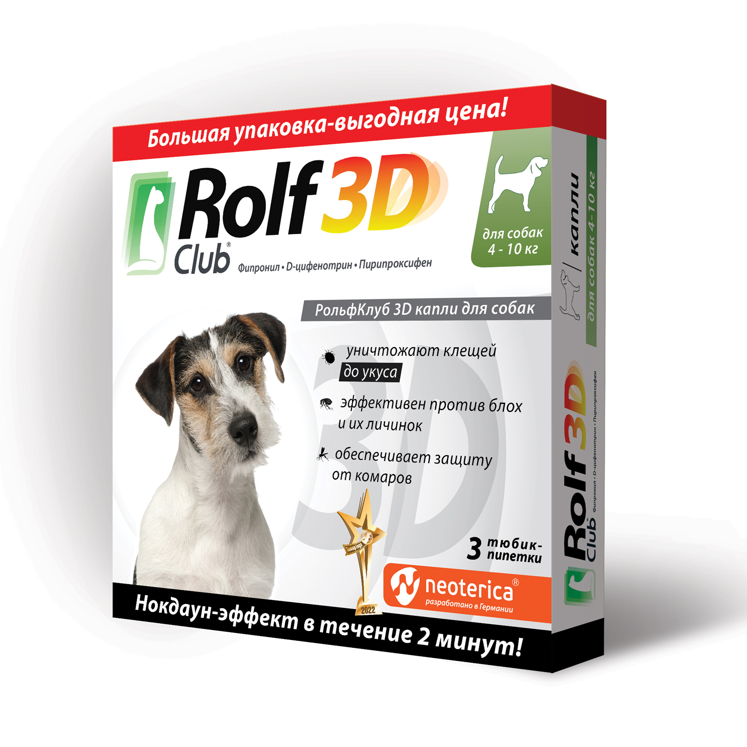 Капли для собак RolfClub 3D 4-10кг от блох и клещей 3пипетки - фото 2