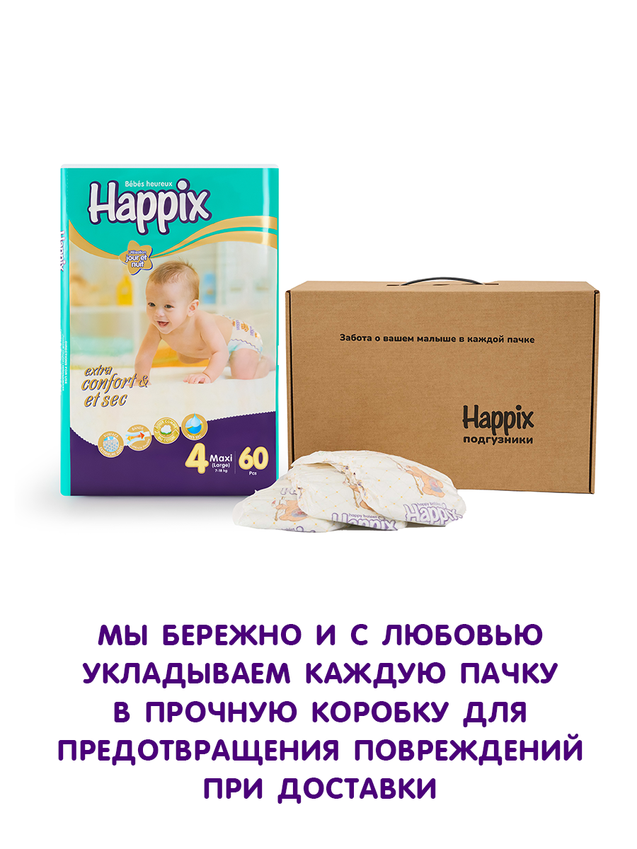 Подгузники Happix Super Dry ультратонкие 4 (7-18 кг) 60 шт. - фото 4