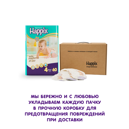 Подгузники Happix Super Dry ультратонкие 4 (7-18 кг) 60 шт.