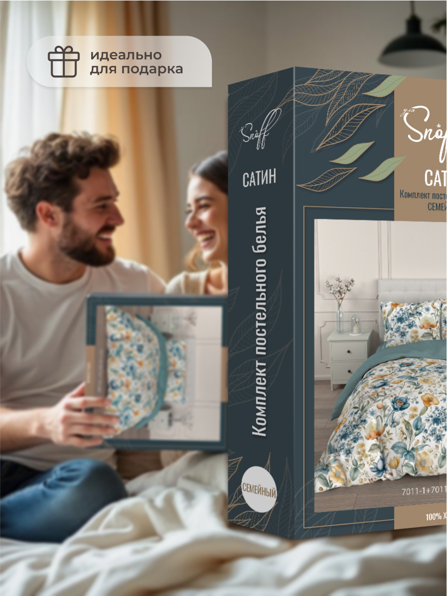 Комплект постельного белья для SNOFF Альда семейный 5 предм. - фото 5