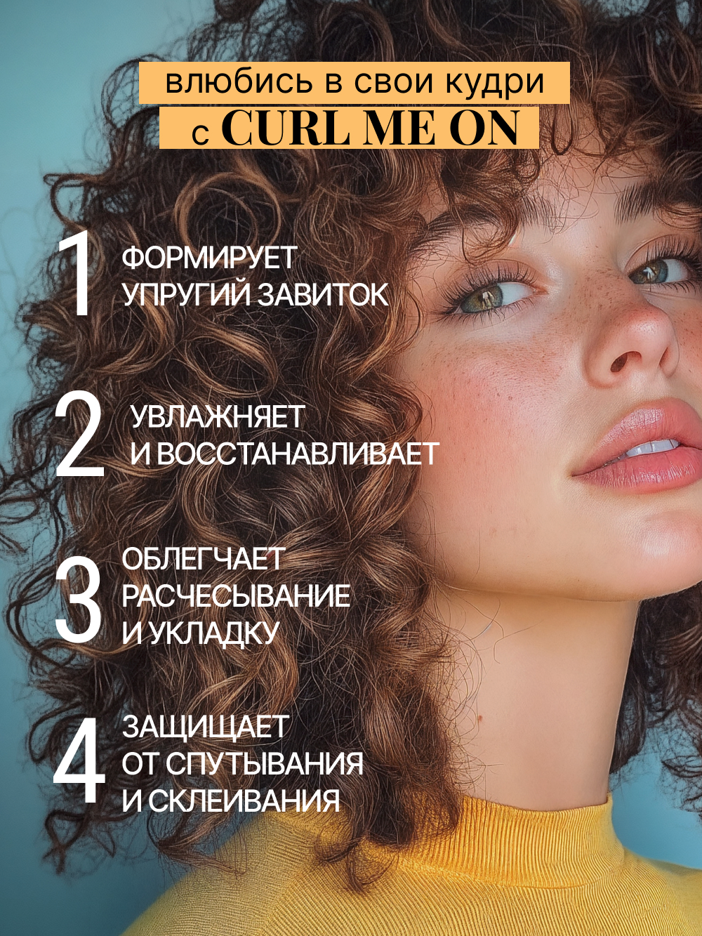 Крем для волос BEAUTIFIC ливин для кудрявых и вьющихся 150 мл - фото 3