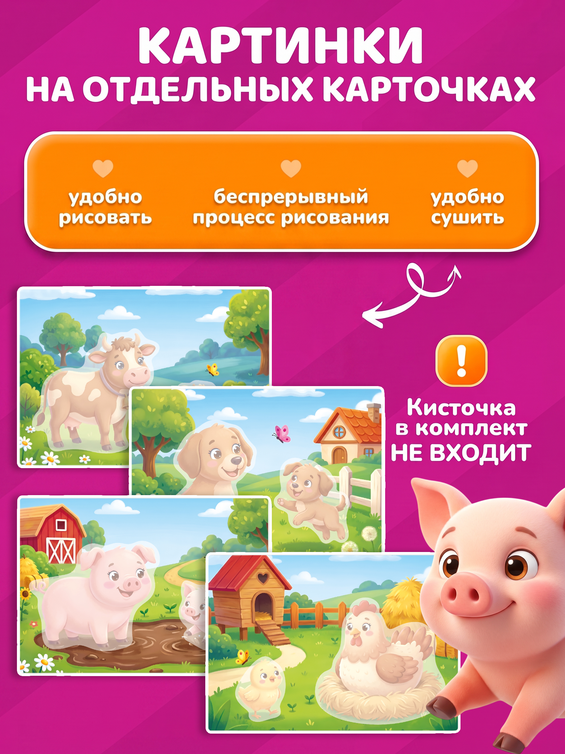Водная раскраска для малышей Tigitak Ферма. Мама и малыш - фото 3