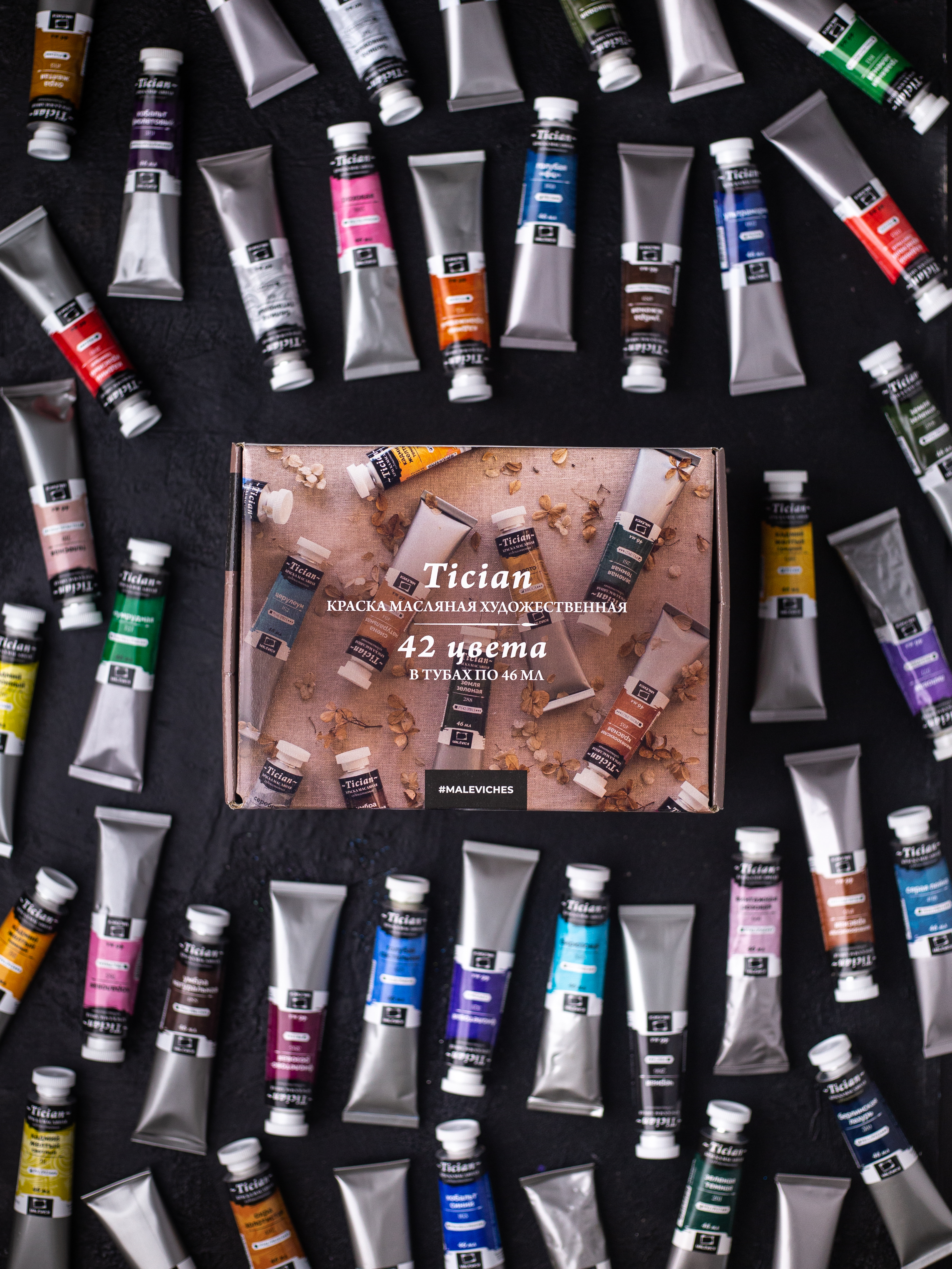 Краски масляные Малевичъ 42 цв. - фото 5