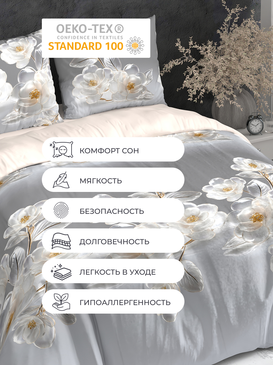Комплект постельного белья BRAVO Дульси 4 предм. - фото 5