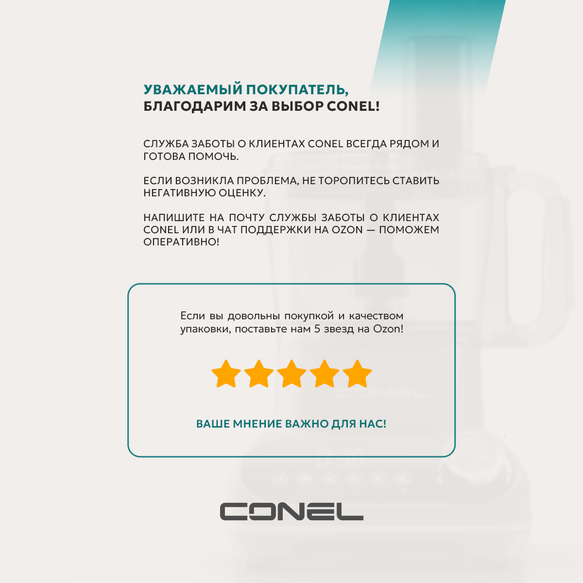 Кухонный комбайн Conel FP1500 Titanium - фото 10