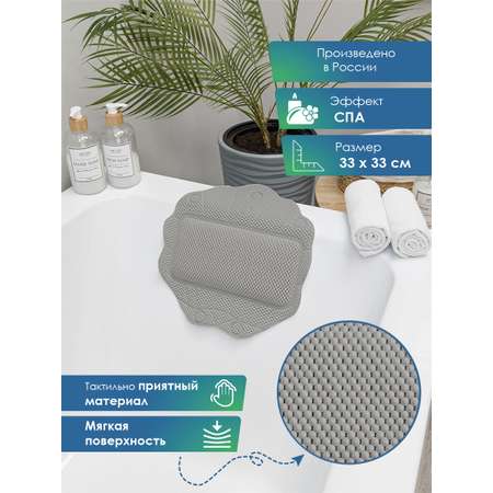 Подголовник VILINA серая