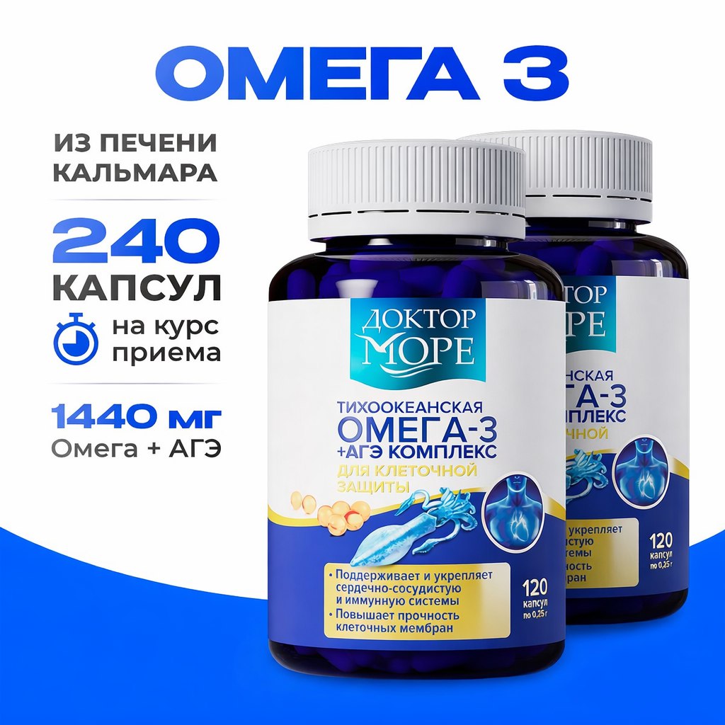 Изображение товара Омега-3 из печени кальмара + АГЭ Доктор Море 60 капсул для здоровья кожи сердца и иммунитета