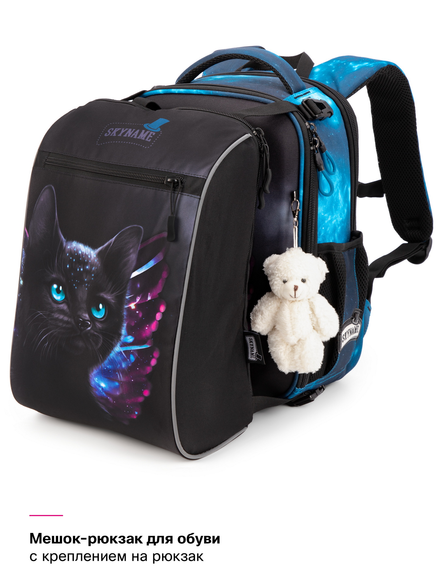 Рюкзак SkyName - фото 14