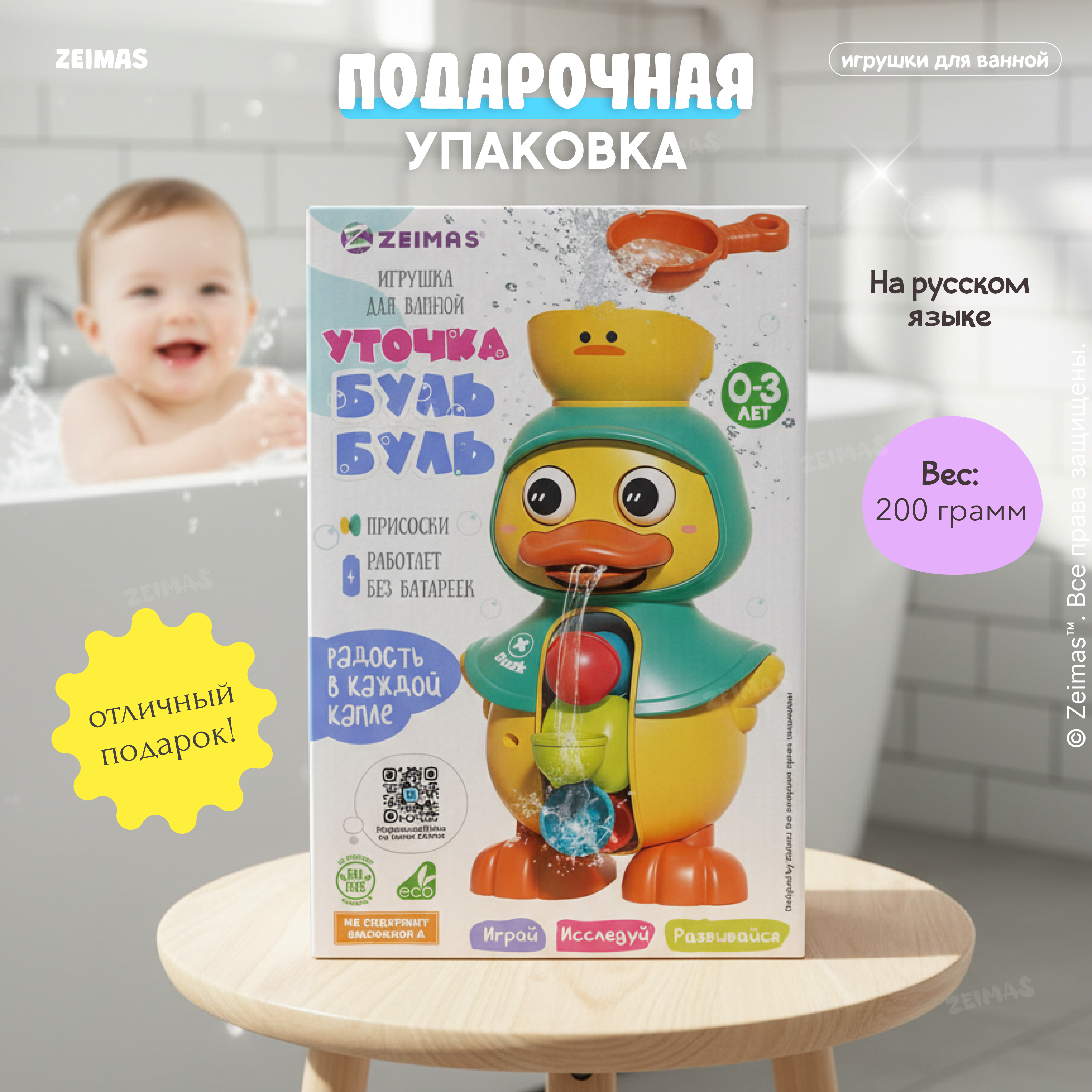 Игрушка Zeimas рыбалка Утёнок Буль - фото 7