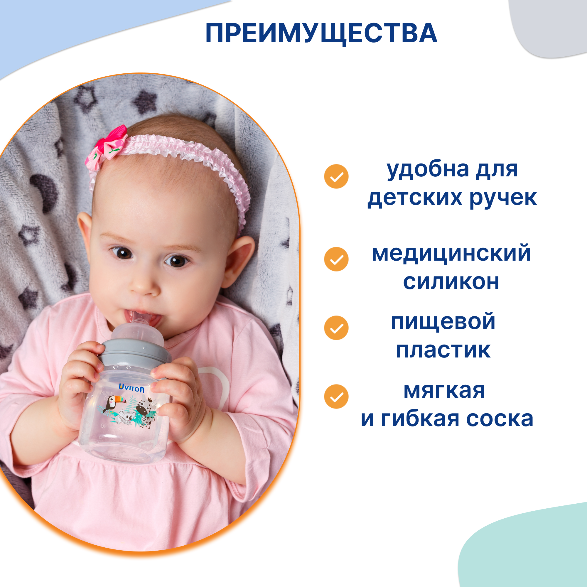 Бутылочка Uviton Anti-Colic 125 мл в ассортименте - фото 4