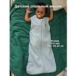 Спальный мешок Lemur Studio 41 x 68 см хлопок