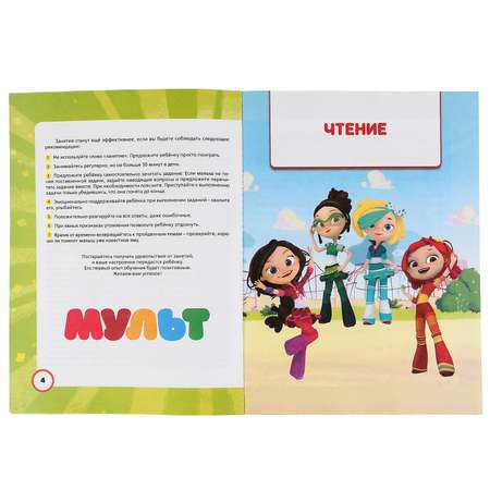 Книга УМка Годовой курс занятий 6-7лет Мультмикс 296832