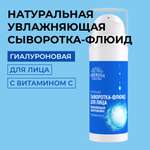 Сыворотка Siberina 30 мл