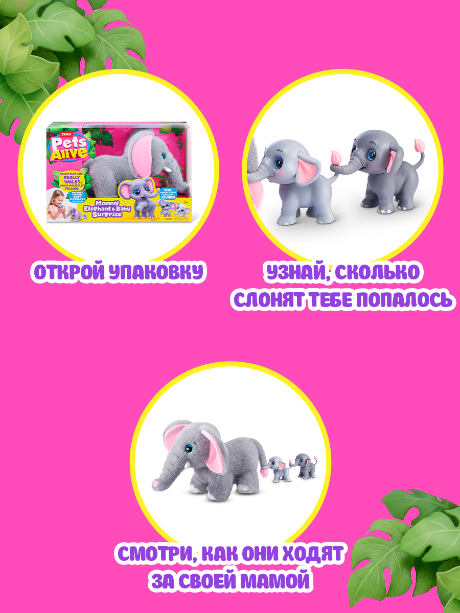 Игровой набор Zuru Pets Alive - фото 2