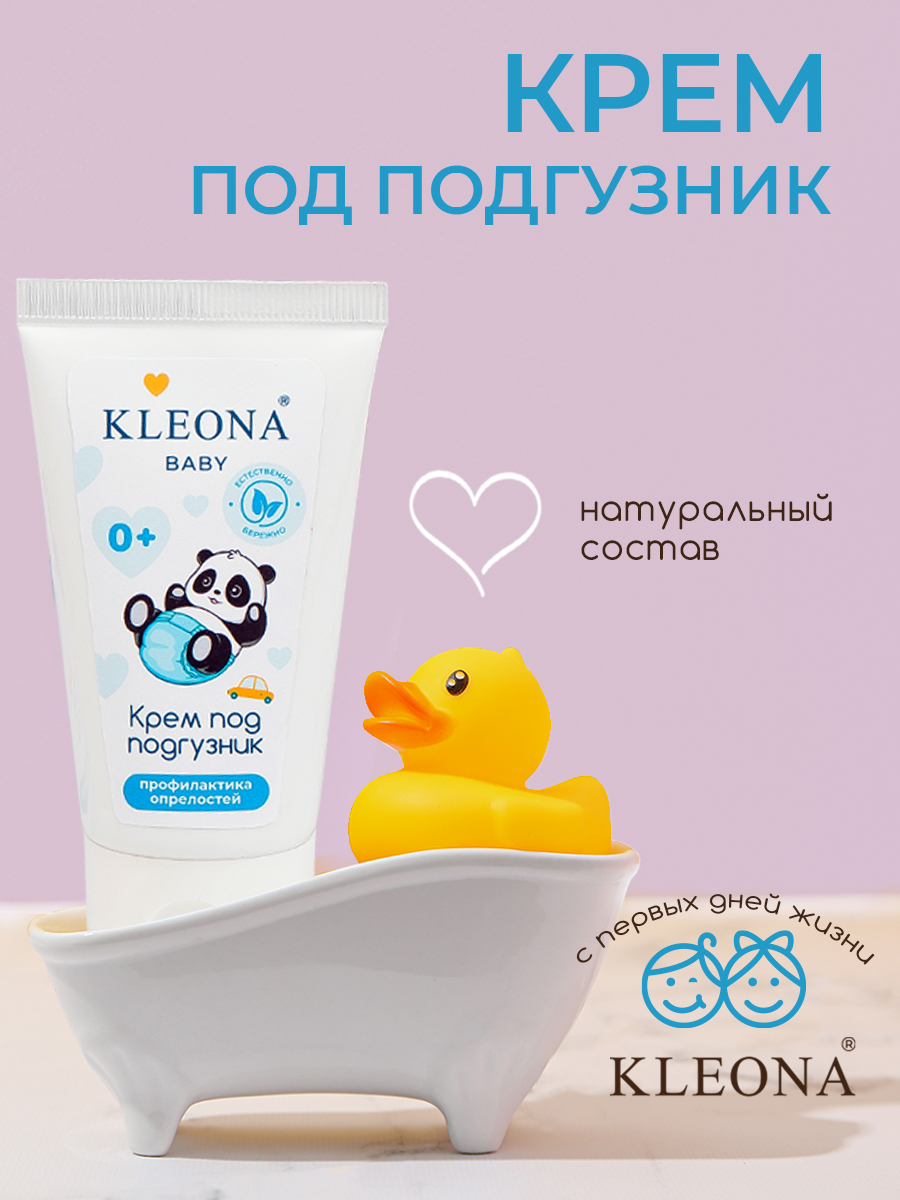 Крем KLEONA - фото 2